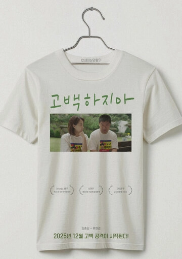 Не признавайся